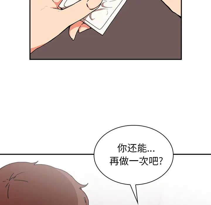 《邻家三姐妹》漫画 第15話