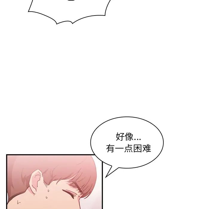 《邻家三姐妹》漫画 第15話