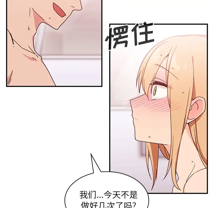 《邻家三姐妹》漫画 第15話