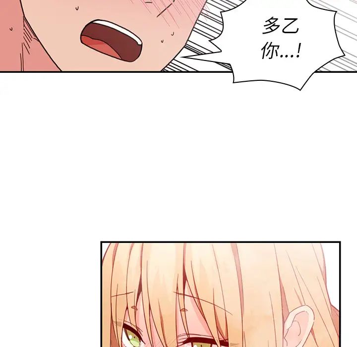 《邻家三姐妹》漫画 第15話