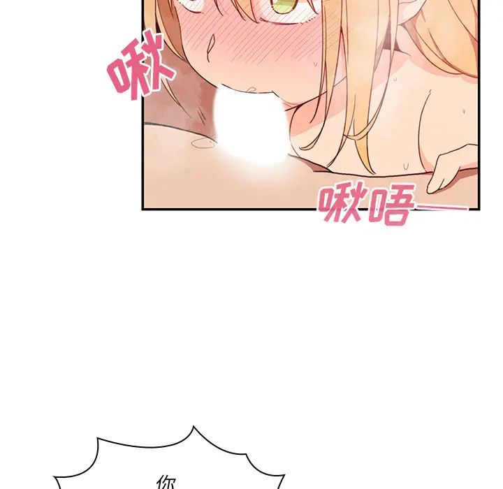 《邻家三姐妹》漫画 第15話