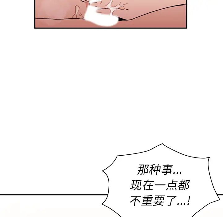 《邻家三姐妹》漫画 第15話