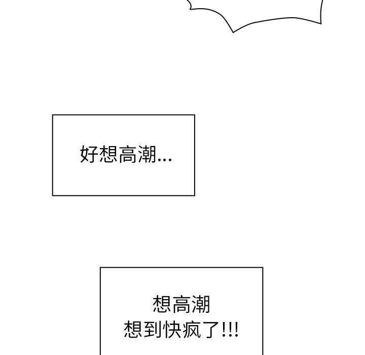 《邻家三姐妹》漫画 第15話