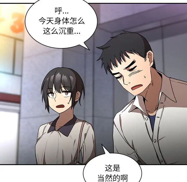 《邻家三姐妹》漫画 第15話