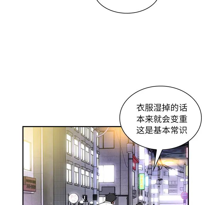 《邻家三姐妹》漫画 第15話