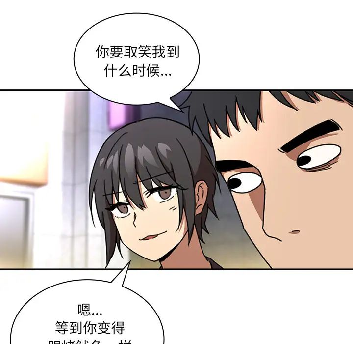 《邻家三姐妹》漫画 第15話