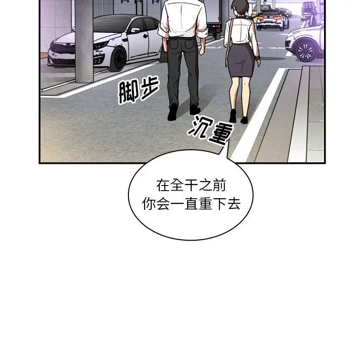《邻家三姐妹》漫画 第15話