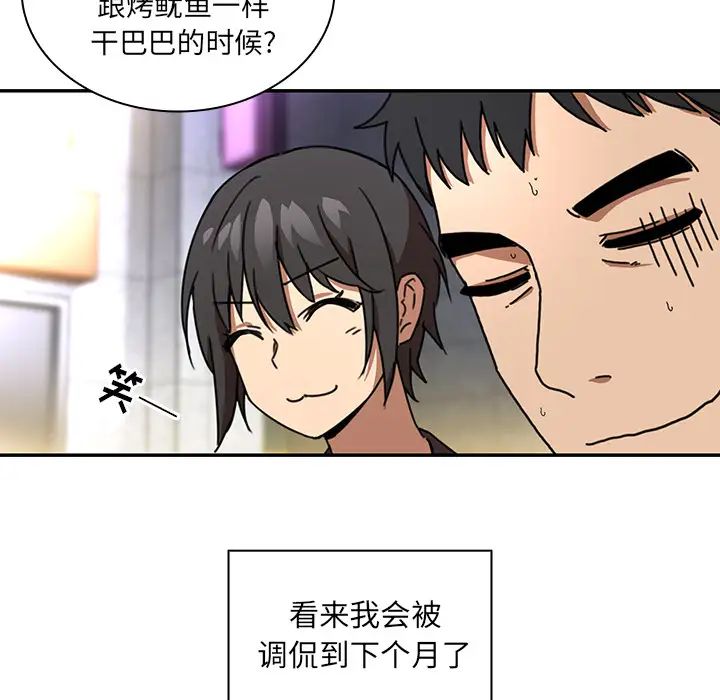 《邻家三姐妹》漫画 第15話
