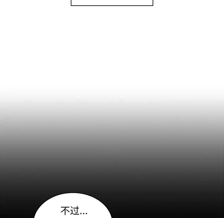 《邻家三姐妹》漫画 第15話