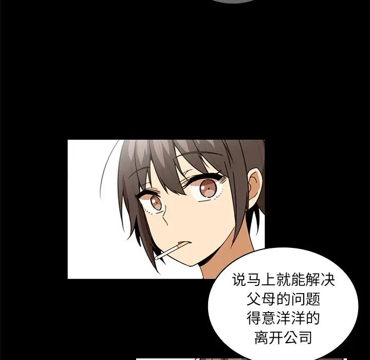 《邻家三姐妹》漫画 第15話