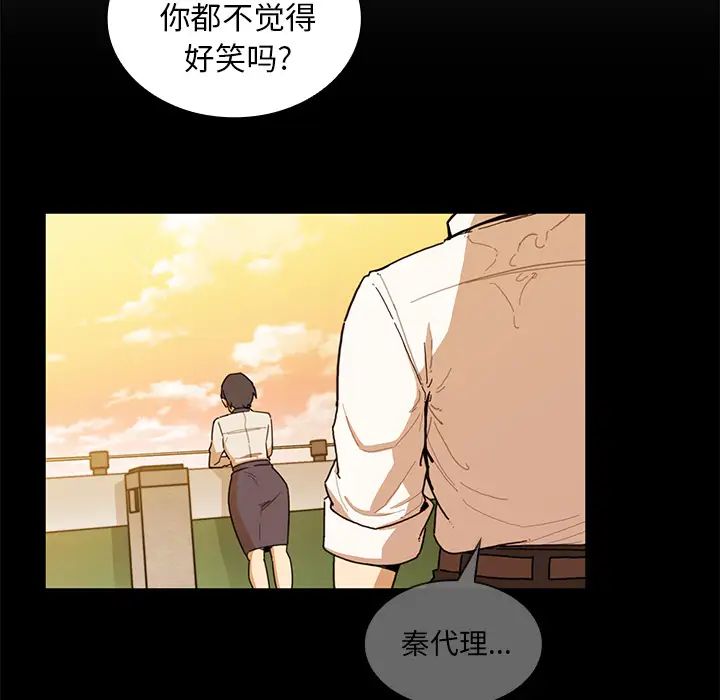 《邻家三姐妹》漫画 第15話