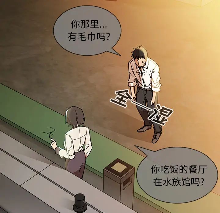 《邻家三姐妹》漫画 第15話