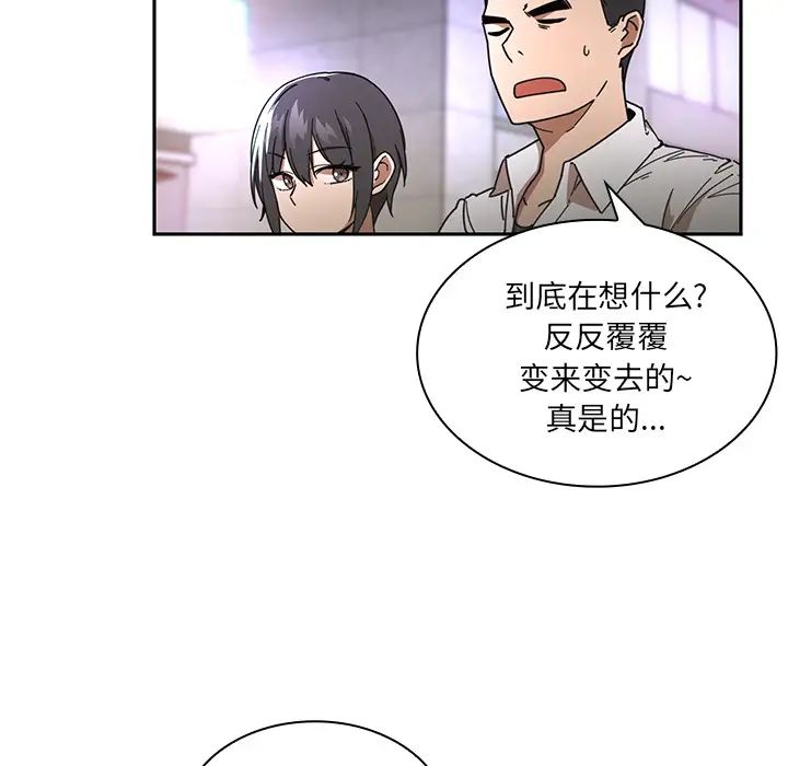 《邻家三姐妹》漫画 第15話