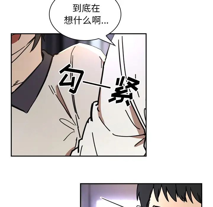 《邻家三姐妹》漫画 第15話