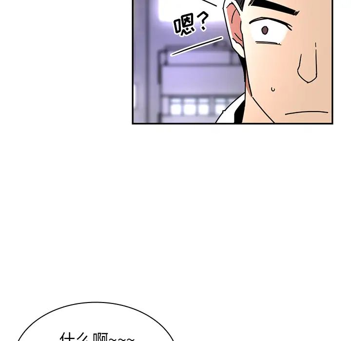 《邻家三姐妹》漫画 第15話