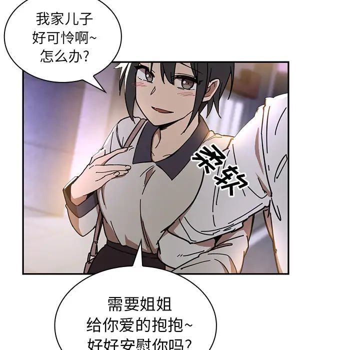 《邻家三姐妹》漫画 第15話