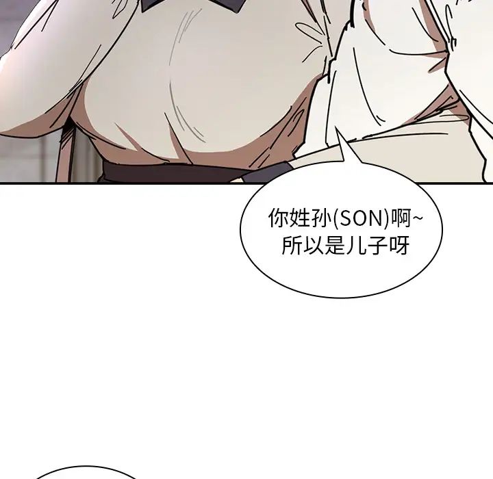 《邻家三姐妹》漫画 第15話
