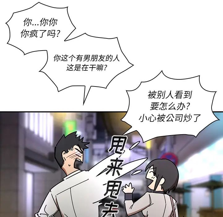 《邻家三姐妹》漫画 第15話
