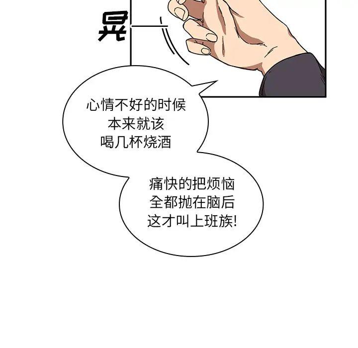 《邻家三姐妹》漫画 第15話