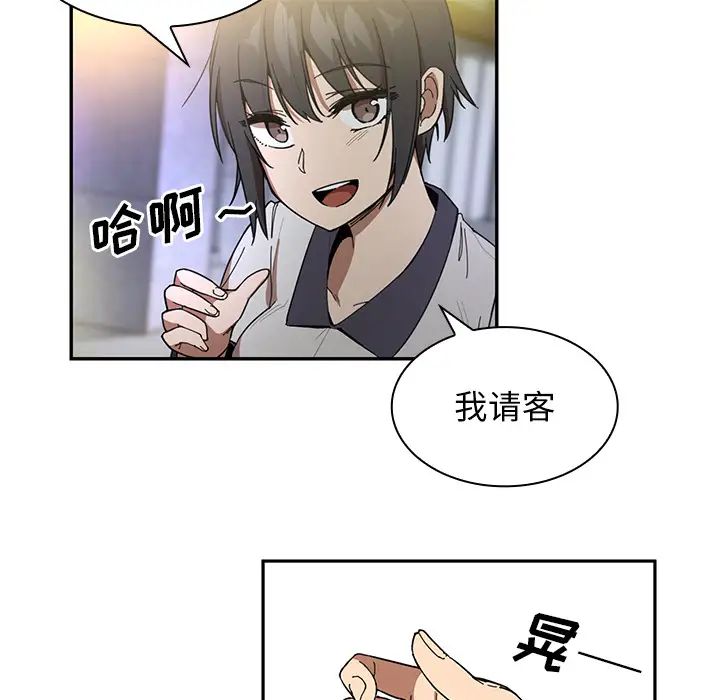 《邻家三姐妹》漫画 第15話