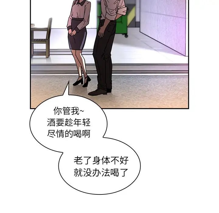 《邻家三姐妹》漫画 第15話
