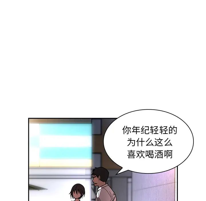 《邻家三姐妹》漫画 第15話