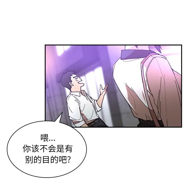 《邻家三姐妹》漫画 第15話