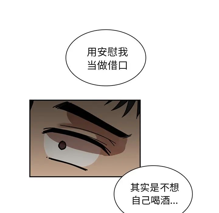 《邻家三姐妹》漫画 第15話