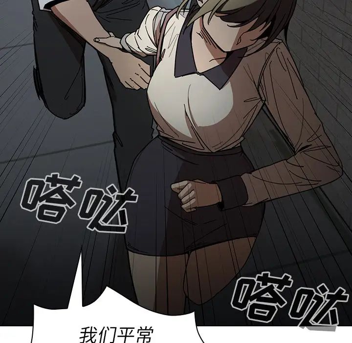 《邻家三姐妹》漫画 第15話