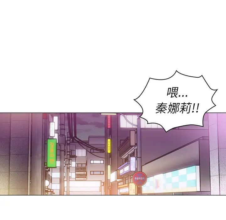 《邻家三姐妹》漫画 第15話