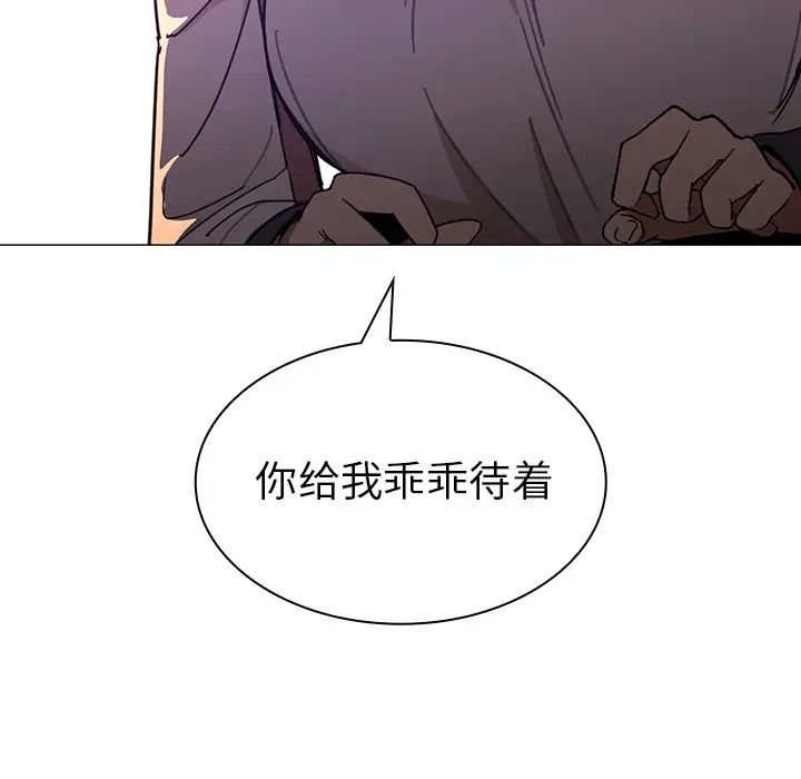 《邻家三姐妹》漫画 第15話