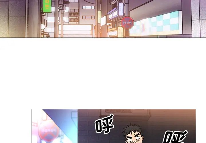 《邻家三姐妹》漫画 第16話