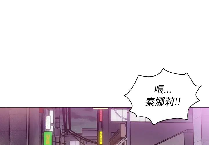 《邻家三姐妹》漫画 第16話