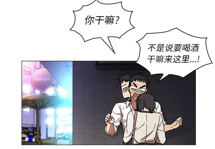 《邻家三姐妹》漫画 第16話