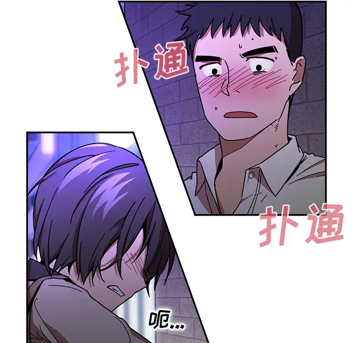 《邻家三姐妹》漫画 第16話