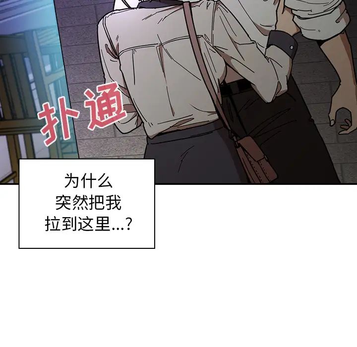 《邻家三姐妹》漫画 第16話
