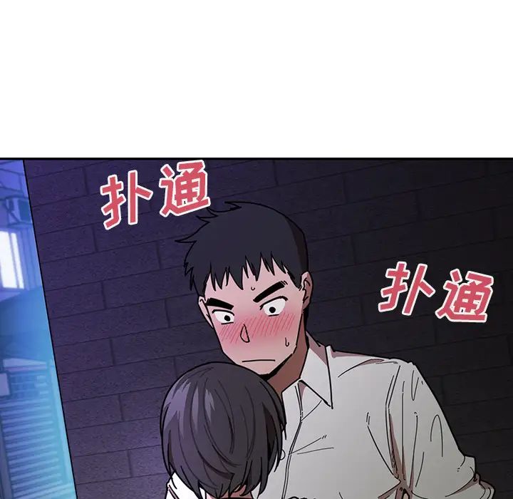《邻家三姐妹》漫画 第16話
