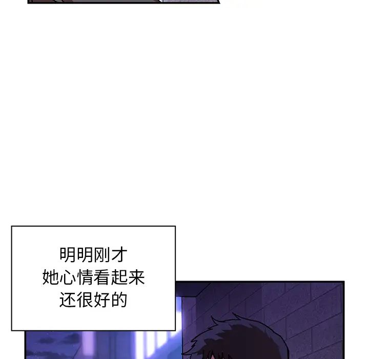 《邻家三姐妹》漫画 第16話