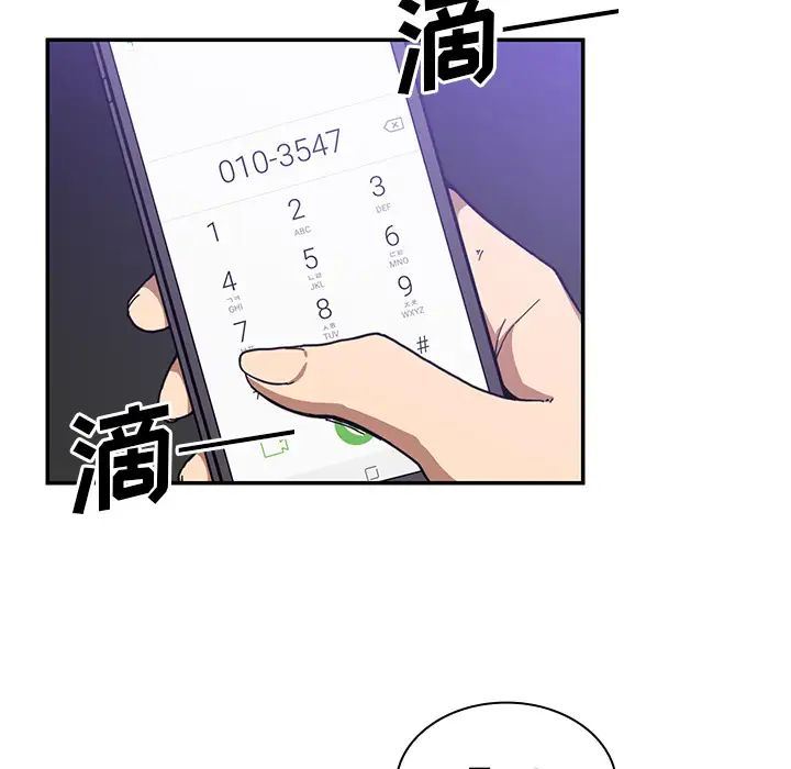 《邻家三姐妹》漫画 第16話