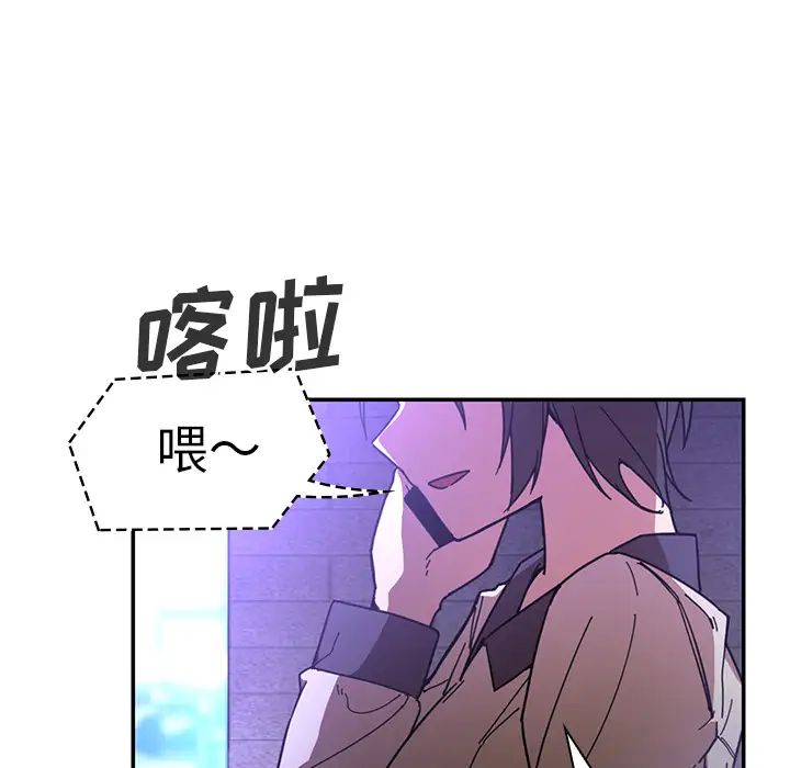 《邻家三姐妹》漫画 第16話