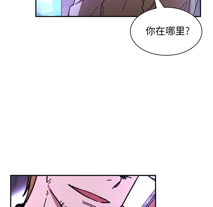 《邻家三姐妹》漫画 第16話