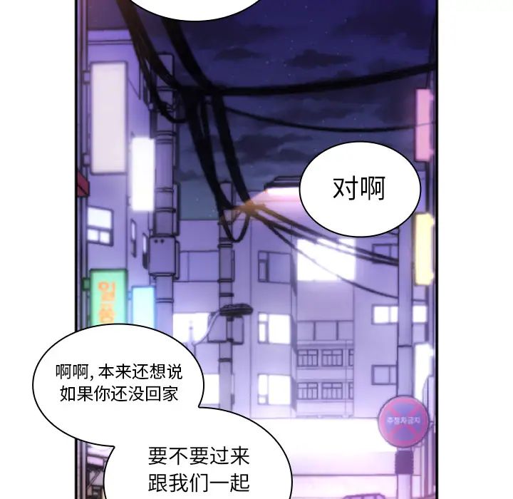 《邻家三姐妹》漫画 第16話