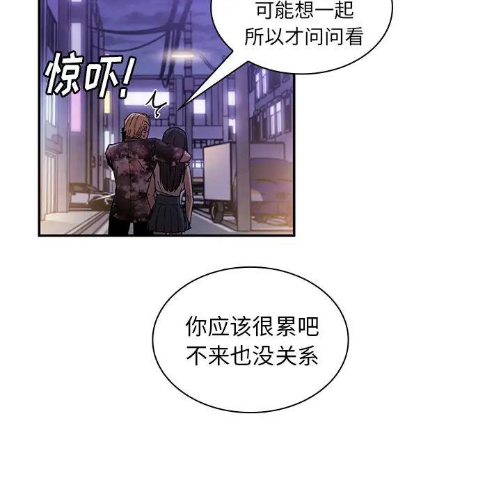 《邻家三姐妹》漫画 第16話