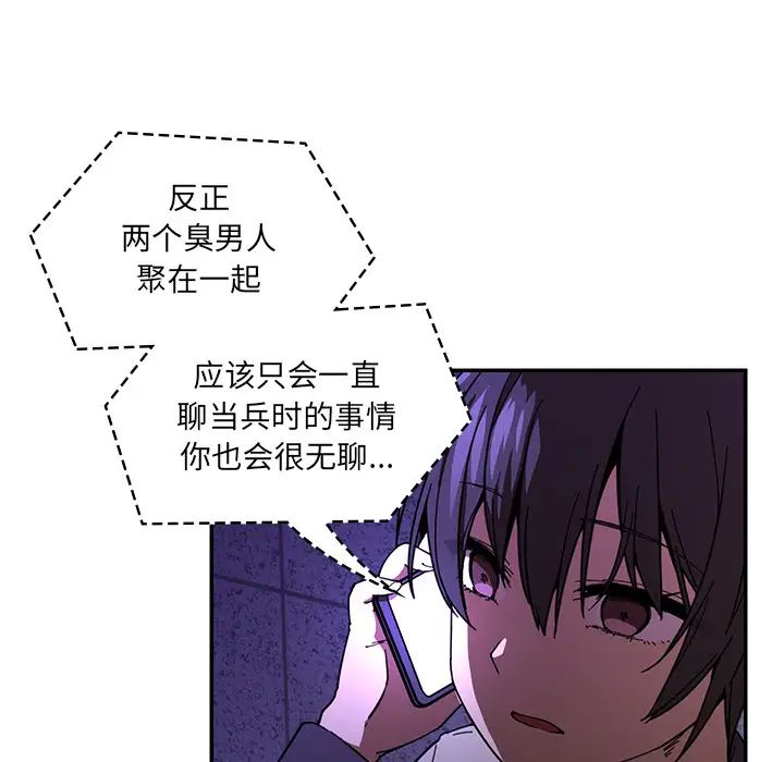 《邻家三姐妹》漫画 第16話