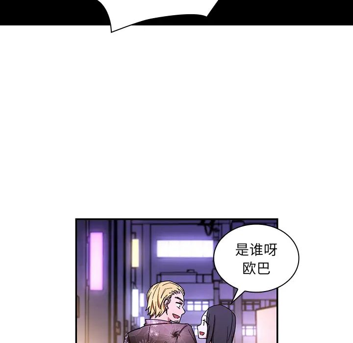 《邻家三姐妹》漫画 第16話