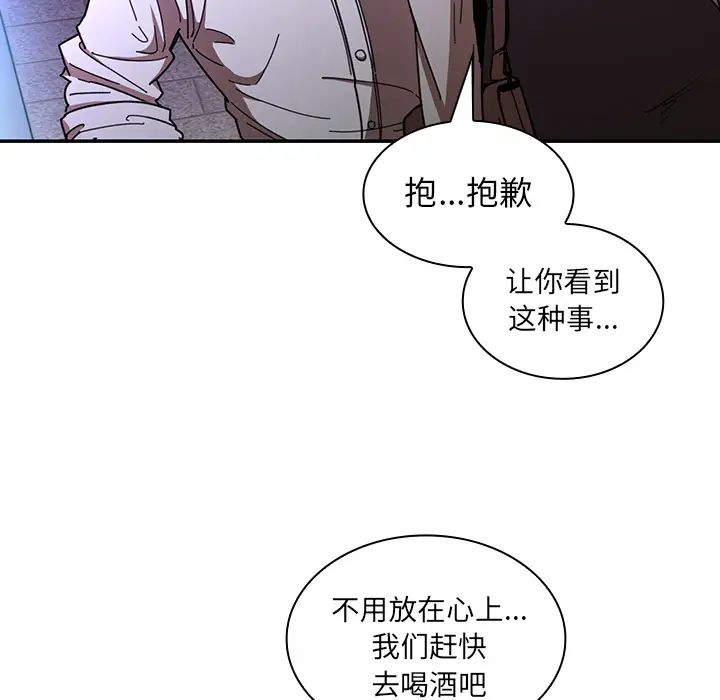 《邻家三姐妹》漫画 第16話