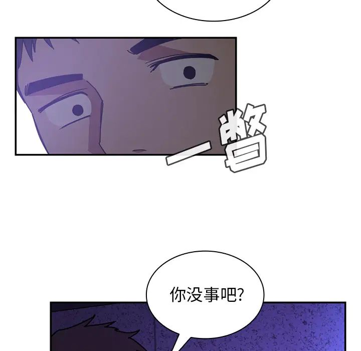 《邻家三姐妹》漫画 第16話