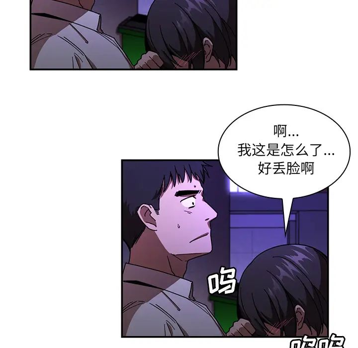 《邻家三姐妹》漫画 第16話