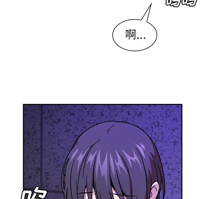 《邻家三姐妹》漫画 第16話
