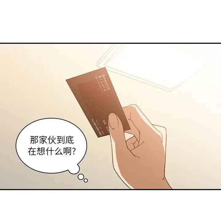 《邻家三姐妹》漫画 第16話